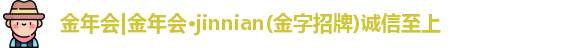 金年会体育官网